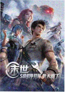 星轨少年动漫条目封面
