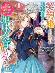纸上江湖漫画条目封面